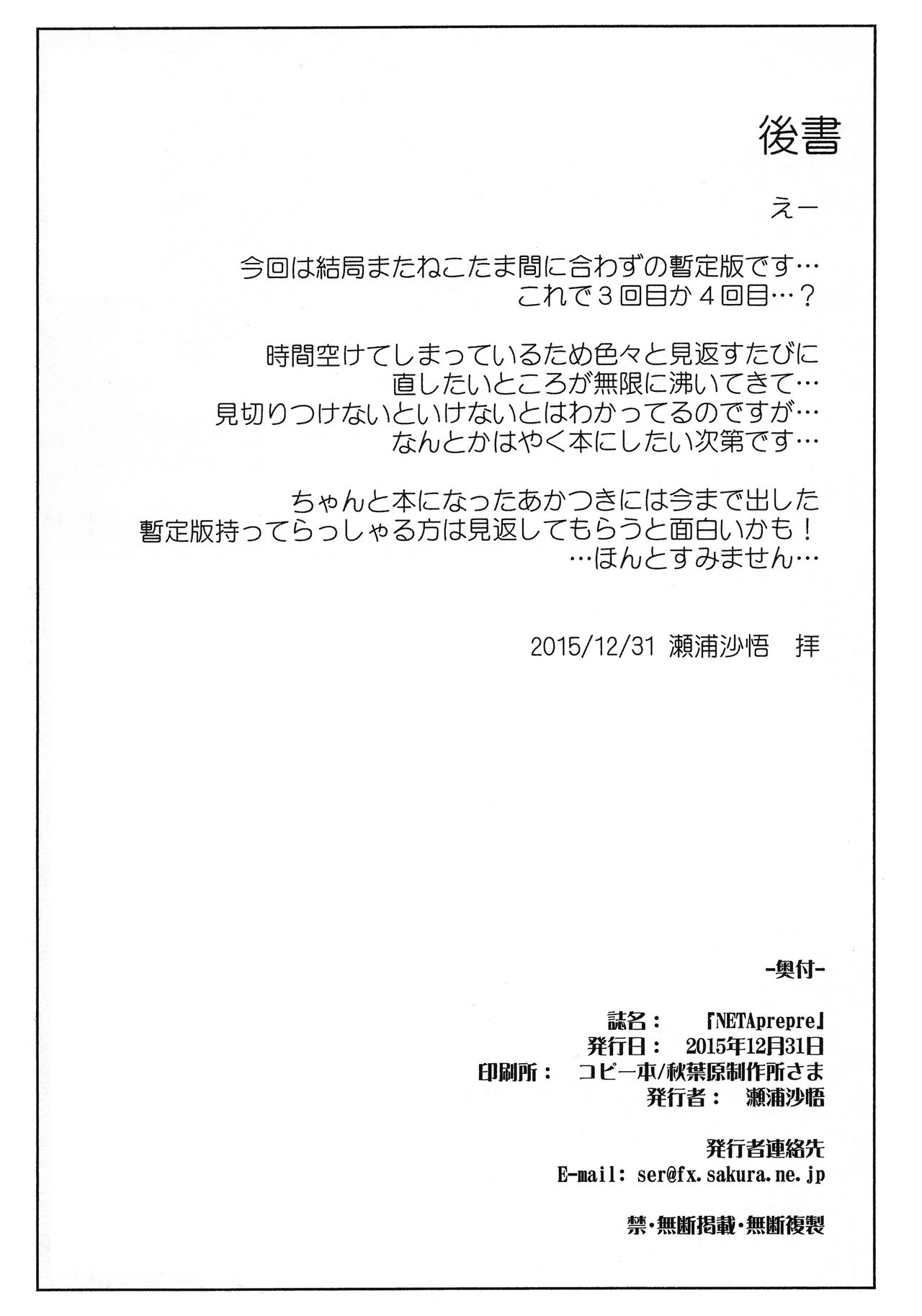 NETAprepre page 7 full