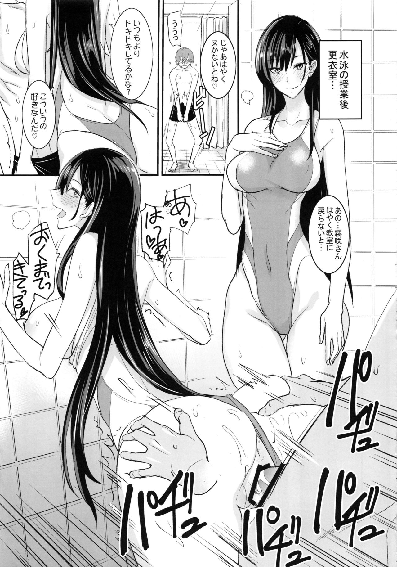 PHEROMOMANIA Vol. 2 page 10 full