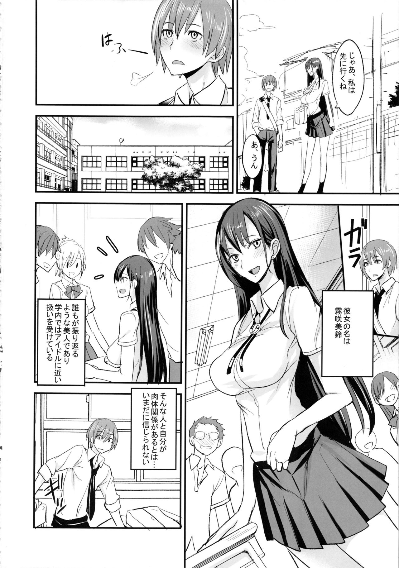 PHEROMOMANIA Vol. 2 page 7 full