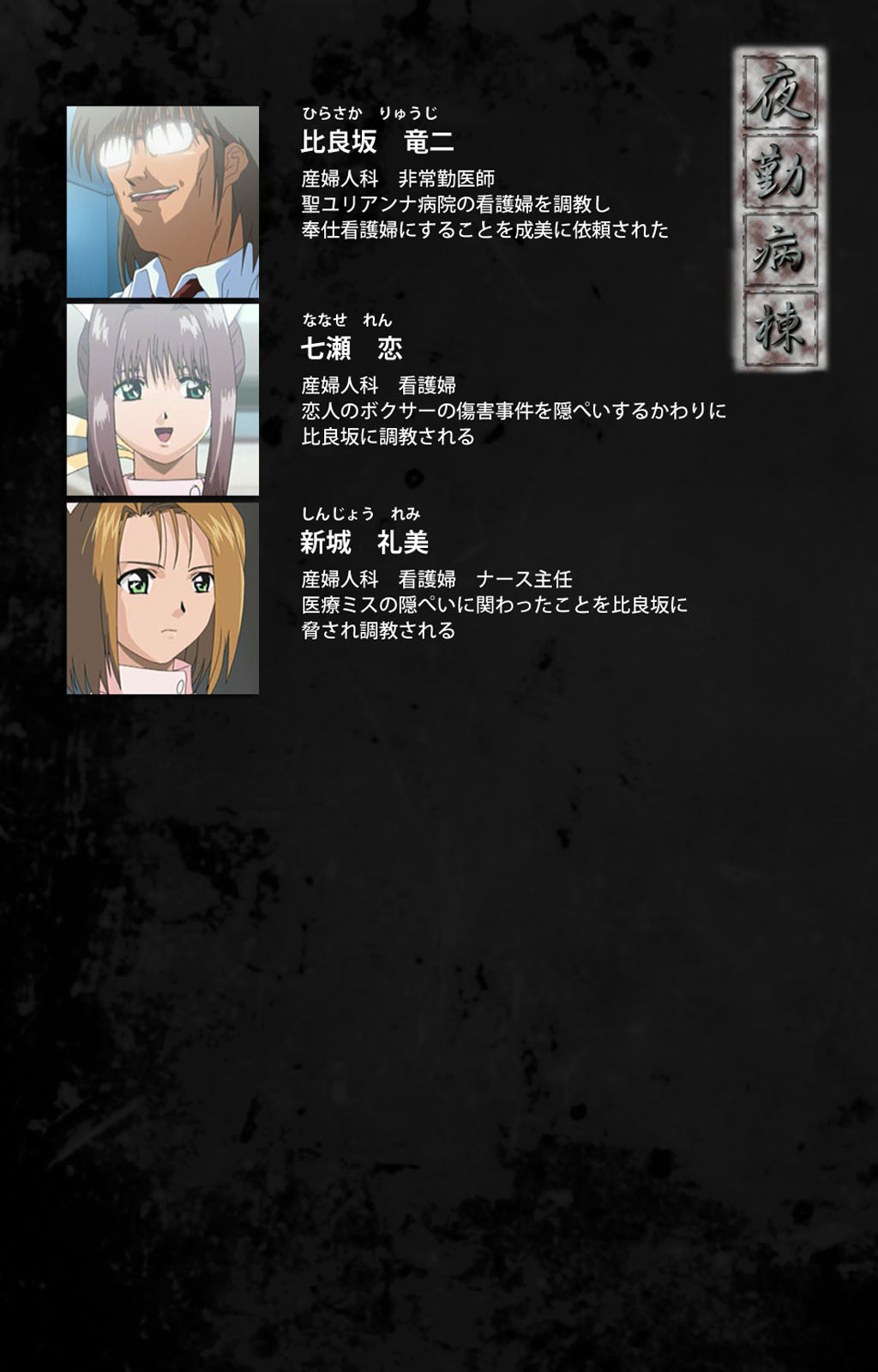 Yakin Byoutou Karte.7 Complete Ban page 2 full