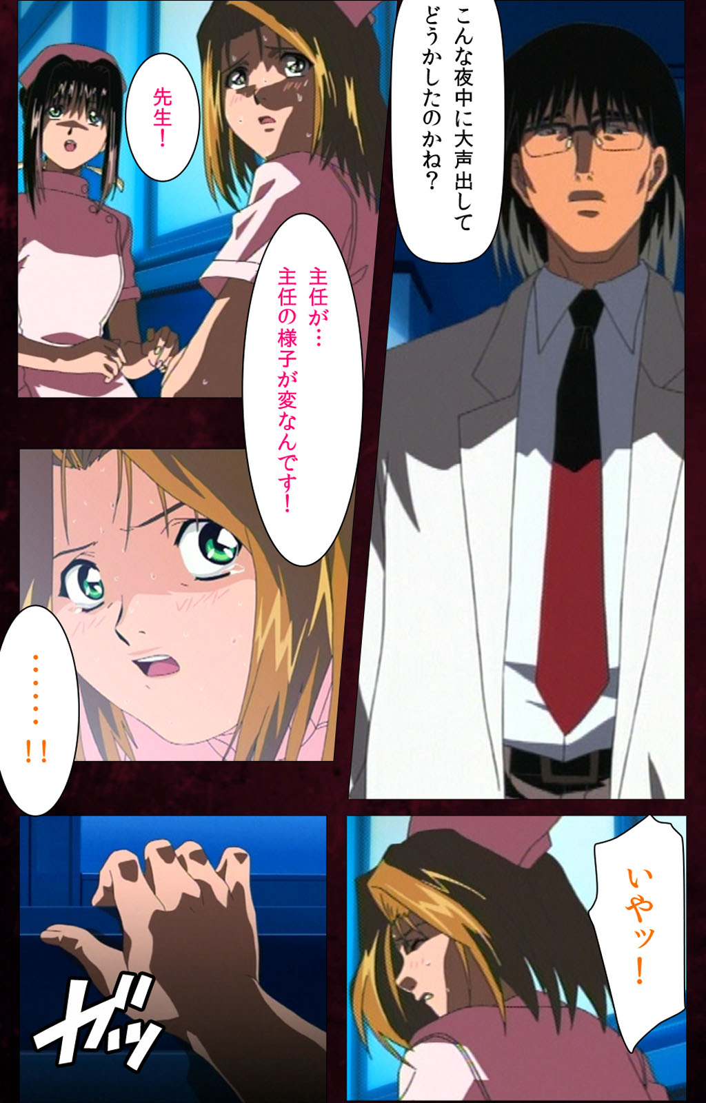 Yakin Byoutou Karte.7 Complete Ban page 9 full