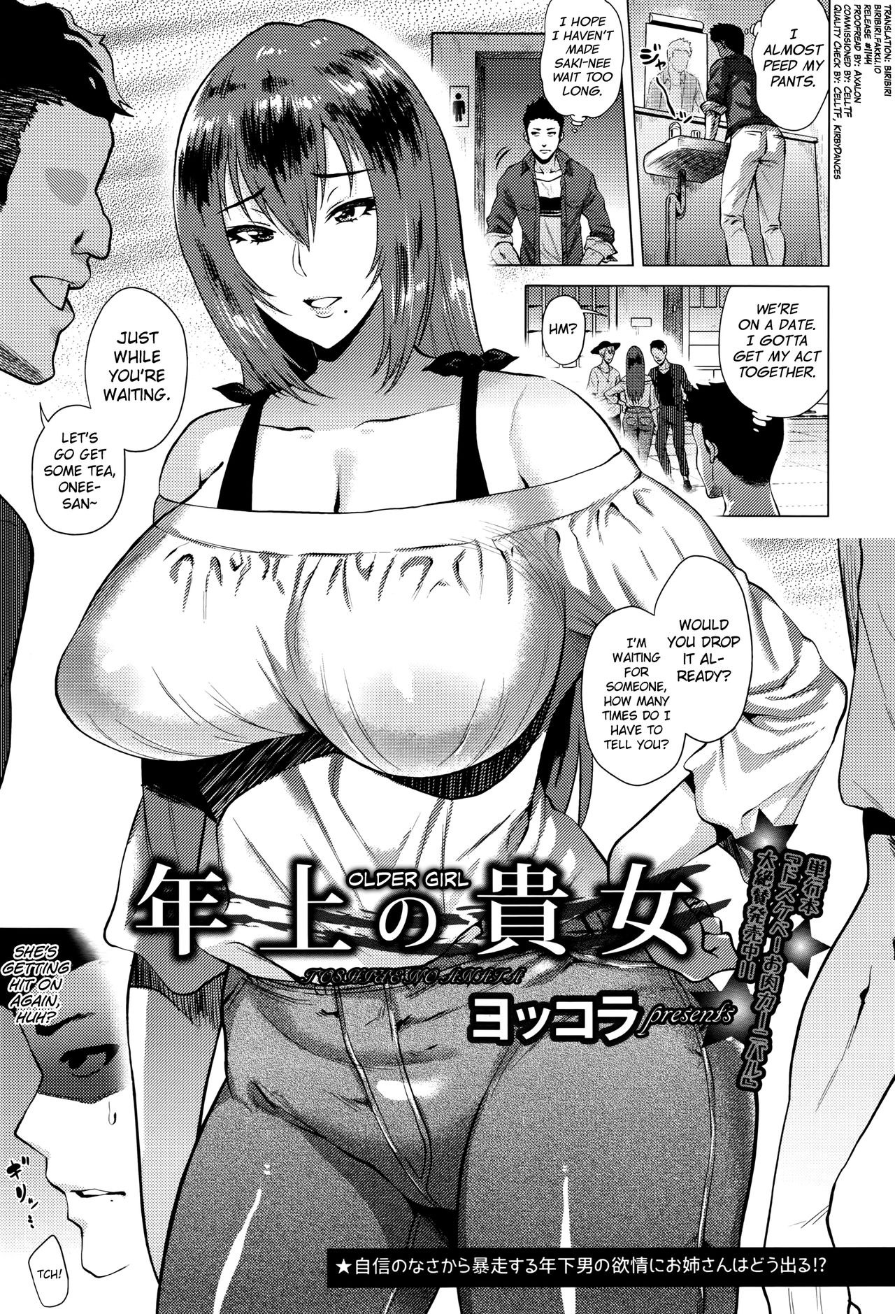 Toshiue no Anata | Older Girl page 1 full