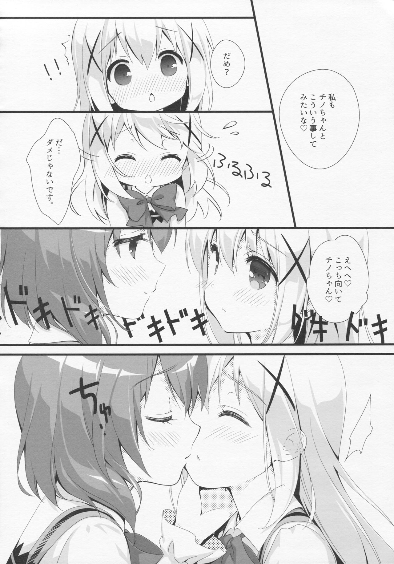 CocoaCappuccino page 5 full