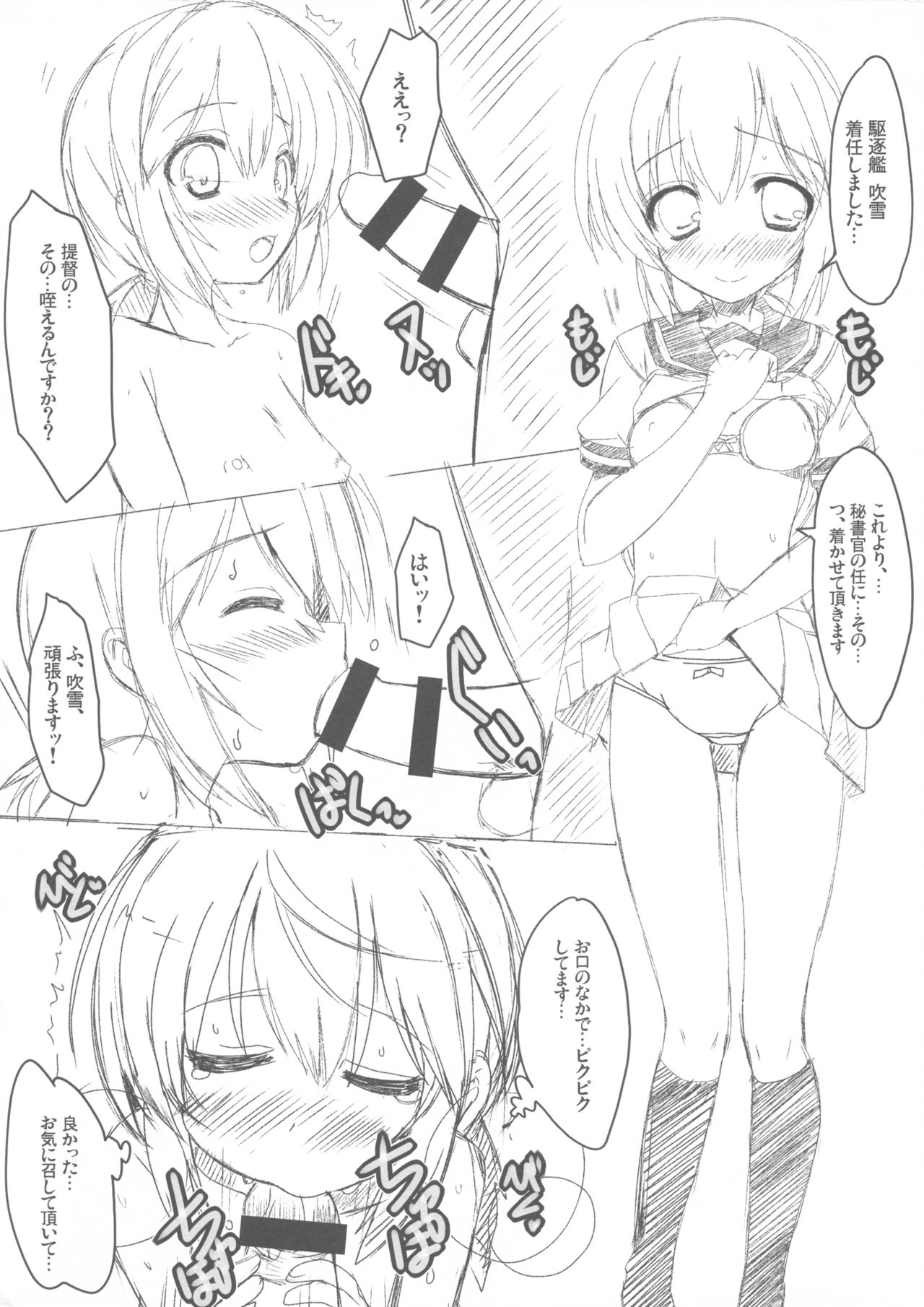 Fight For Liberty PETIT!! XRATED 03 page 2 full