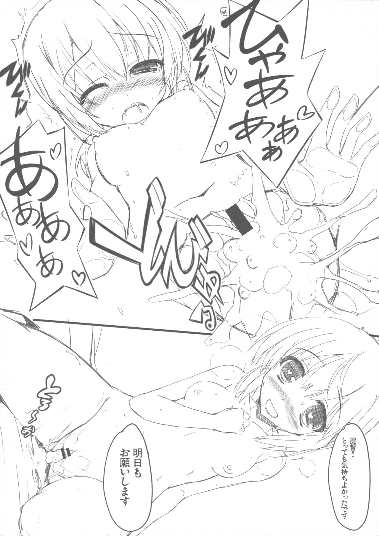 Fight For Liberty PETIT!! XRATED 03 page 6 full