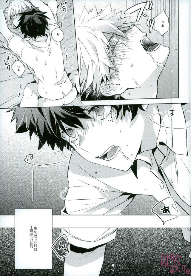 Higoui demo Kono Heya Dereru kara page 2 full