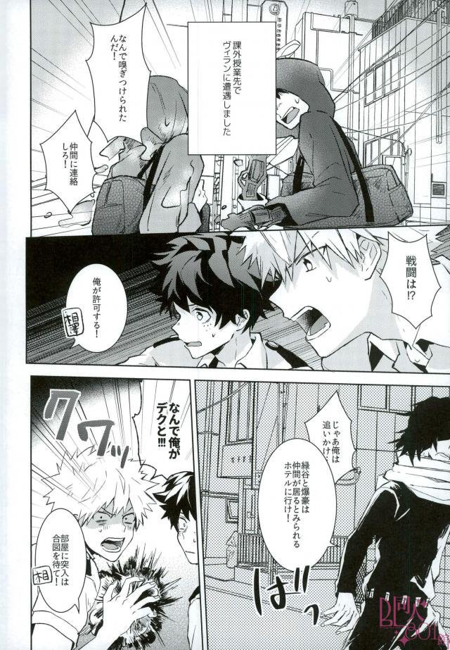 Higoui demo Kono Heya Dereru kara page 3 full