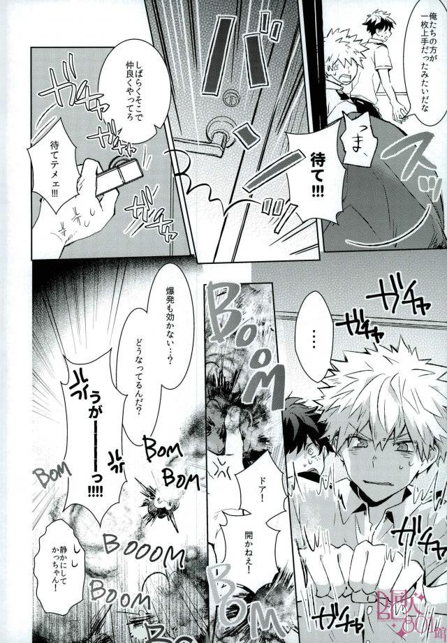Higoui demo Kono Heya Dereru kara page 7 full