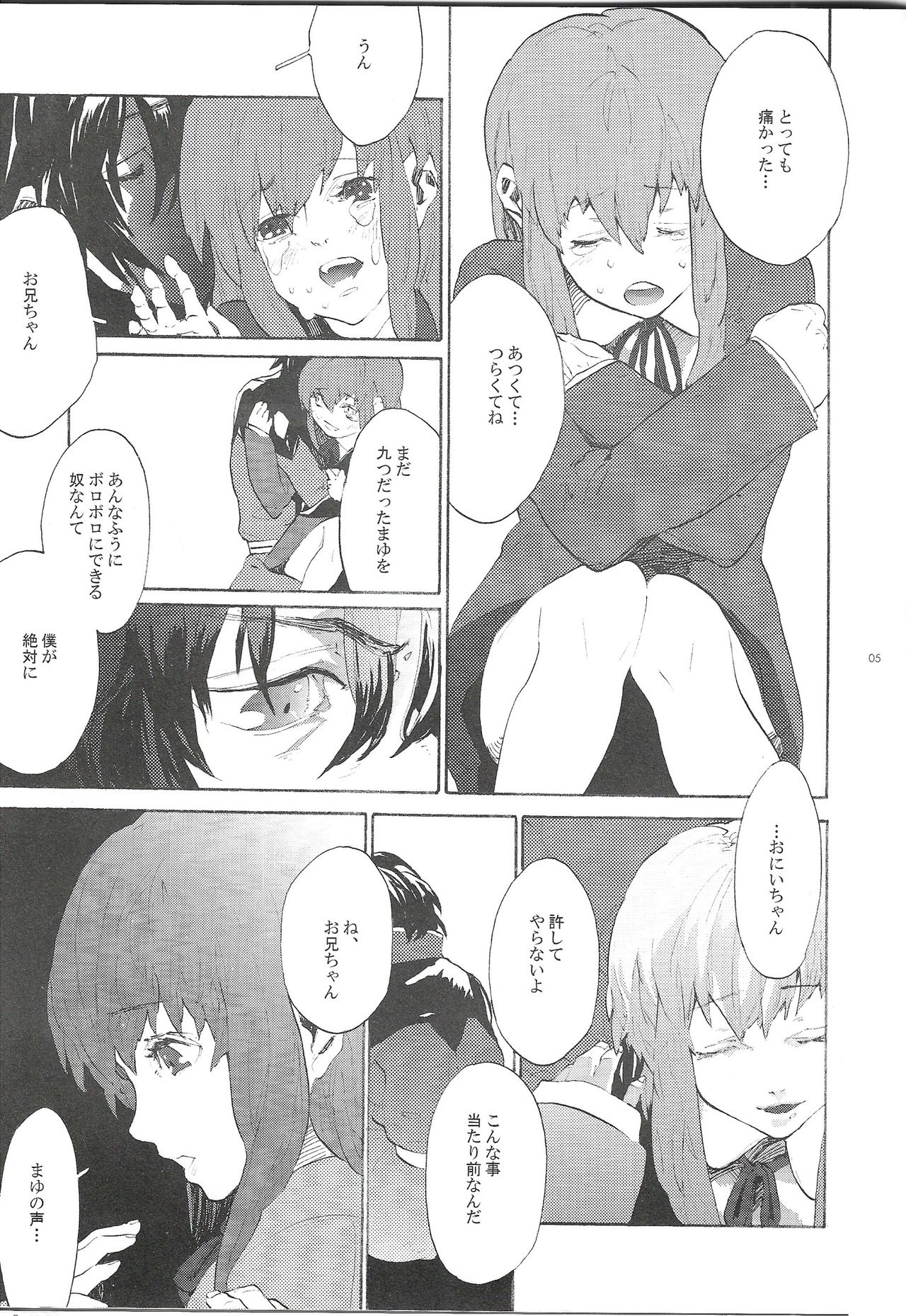 Maru de Yume o Miteiru Mitai page 4 full