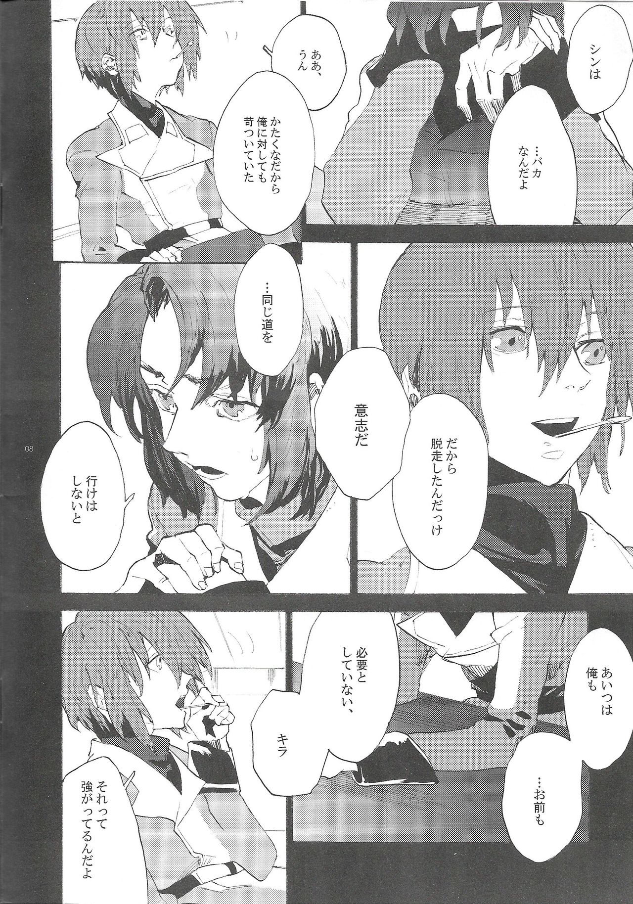 Maru de Yume o Miteiru Mitai page 7 full