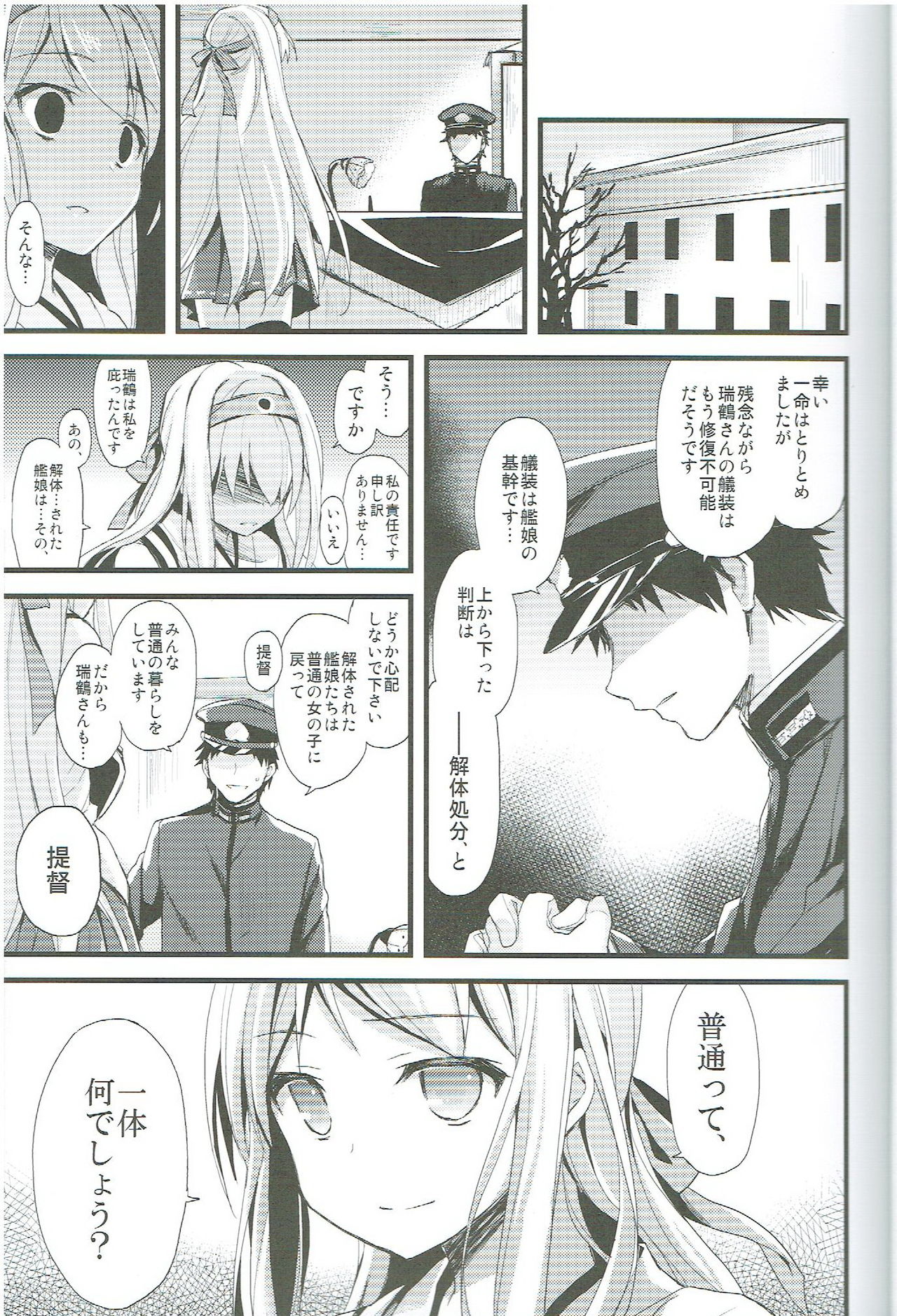 Tsuru no Maioru page 9 full
