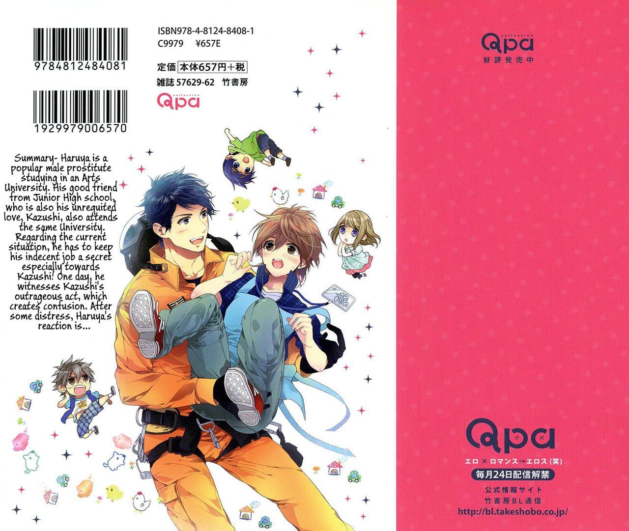 Junjou Bitch Hatsukoi Kei Ch. 1-4 page 4 full