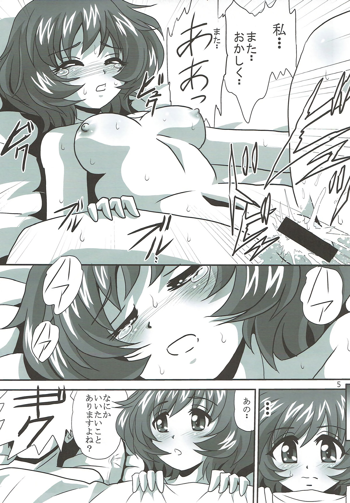 G Panzer 16 page 4 full