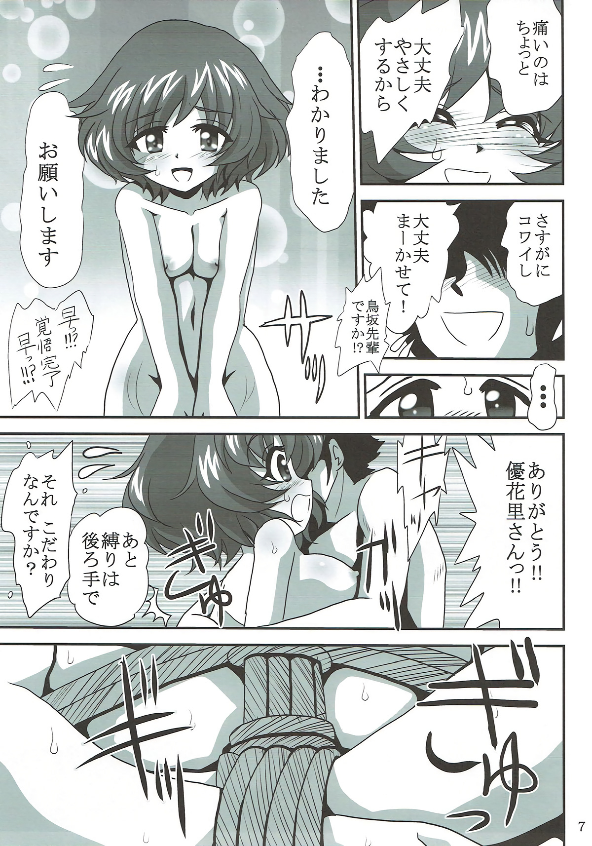 G Panzer 16 page 6 full