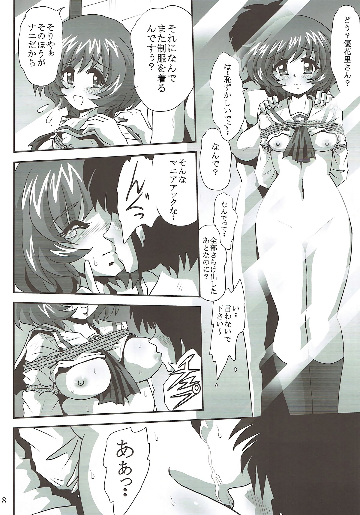 G Panzer 16 page 7 full