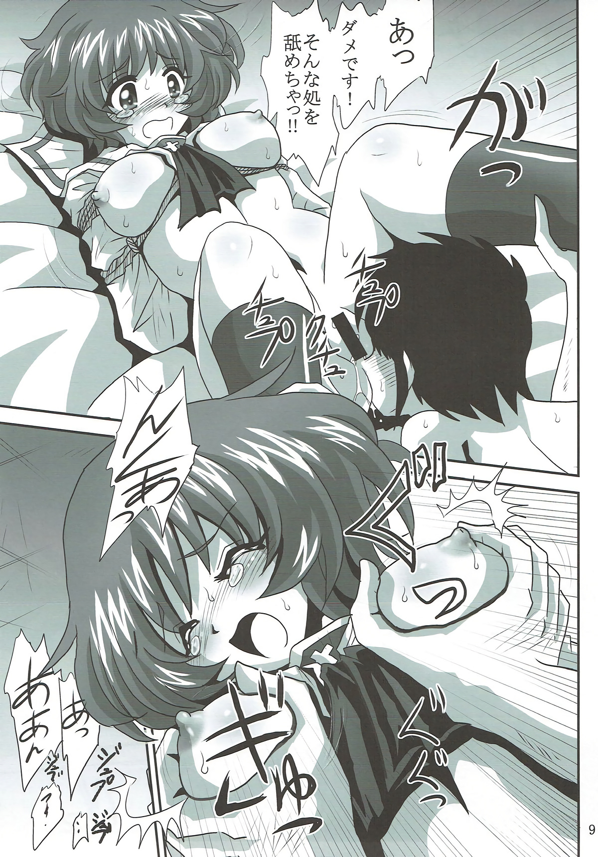 G Panzer 16 page 8 full