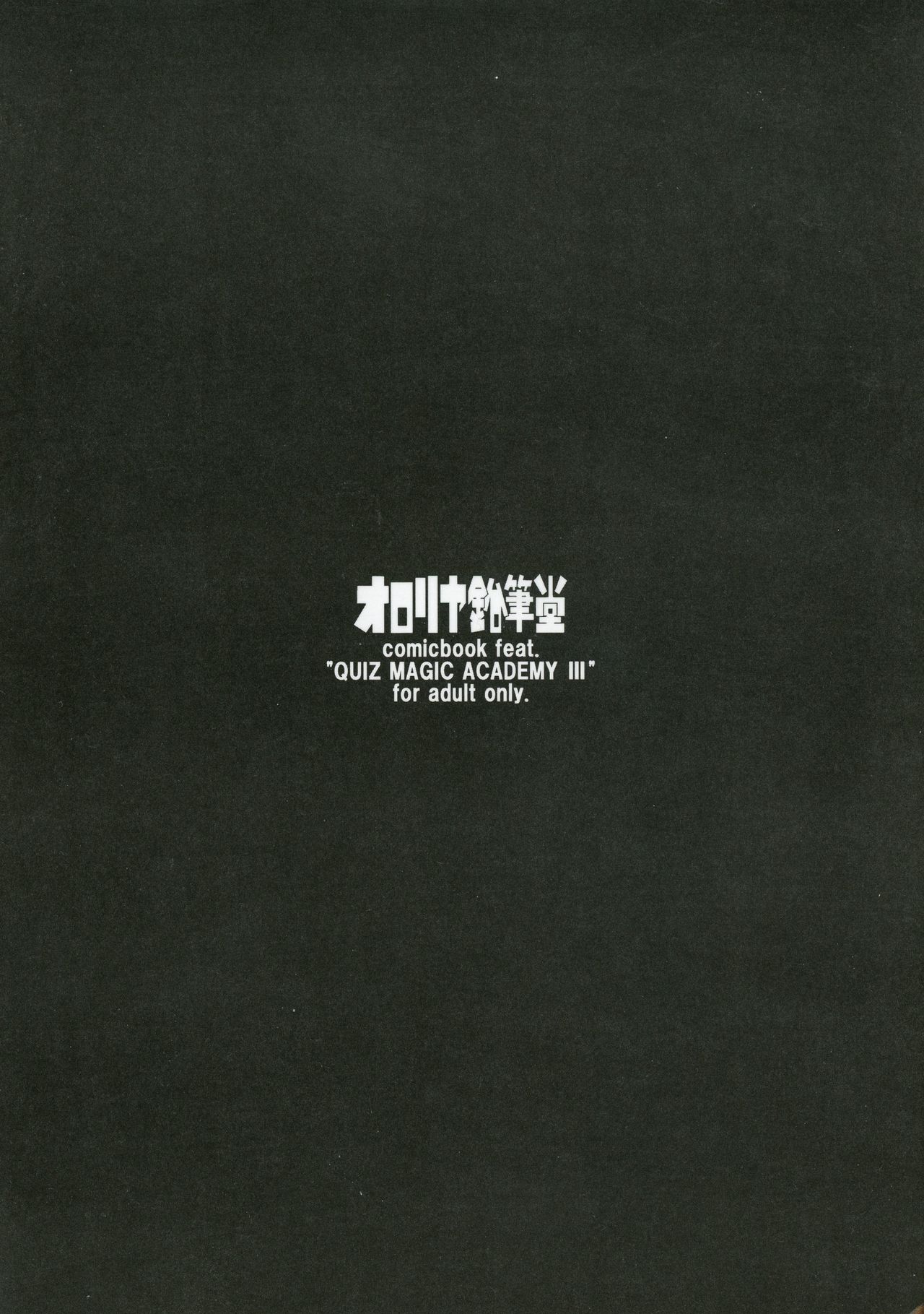 Mojibake Shichau. page 2 full