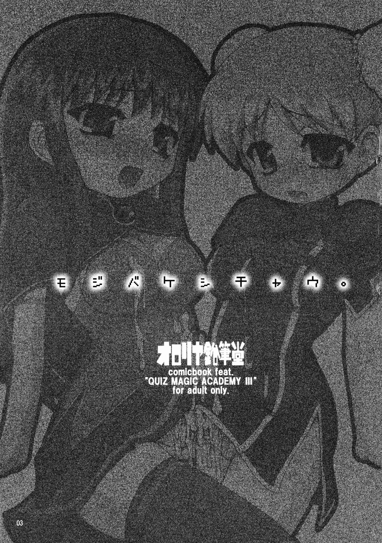 Mojibake Shichau. page 3 full