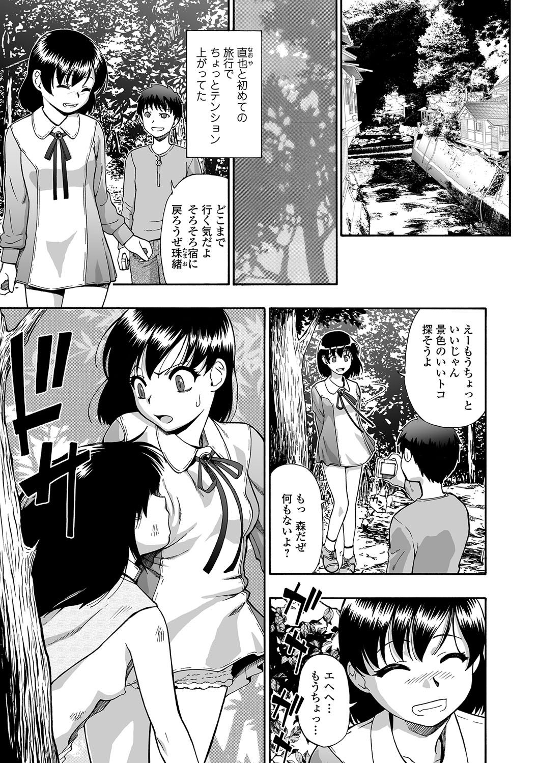 COMIC Mate Legend Vol. 15 2017-06 page 6 full