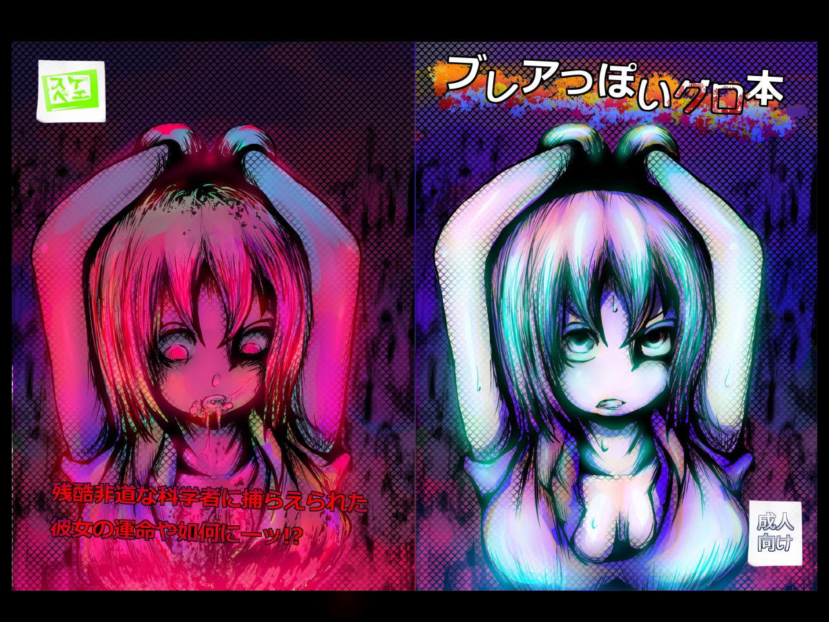 Blair ppoi Guro Hon page 1 full