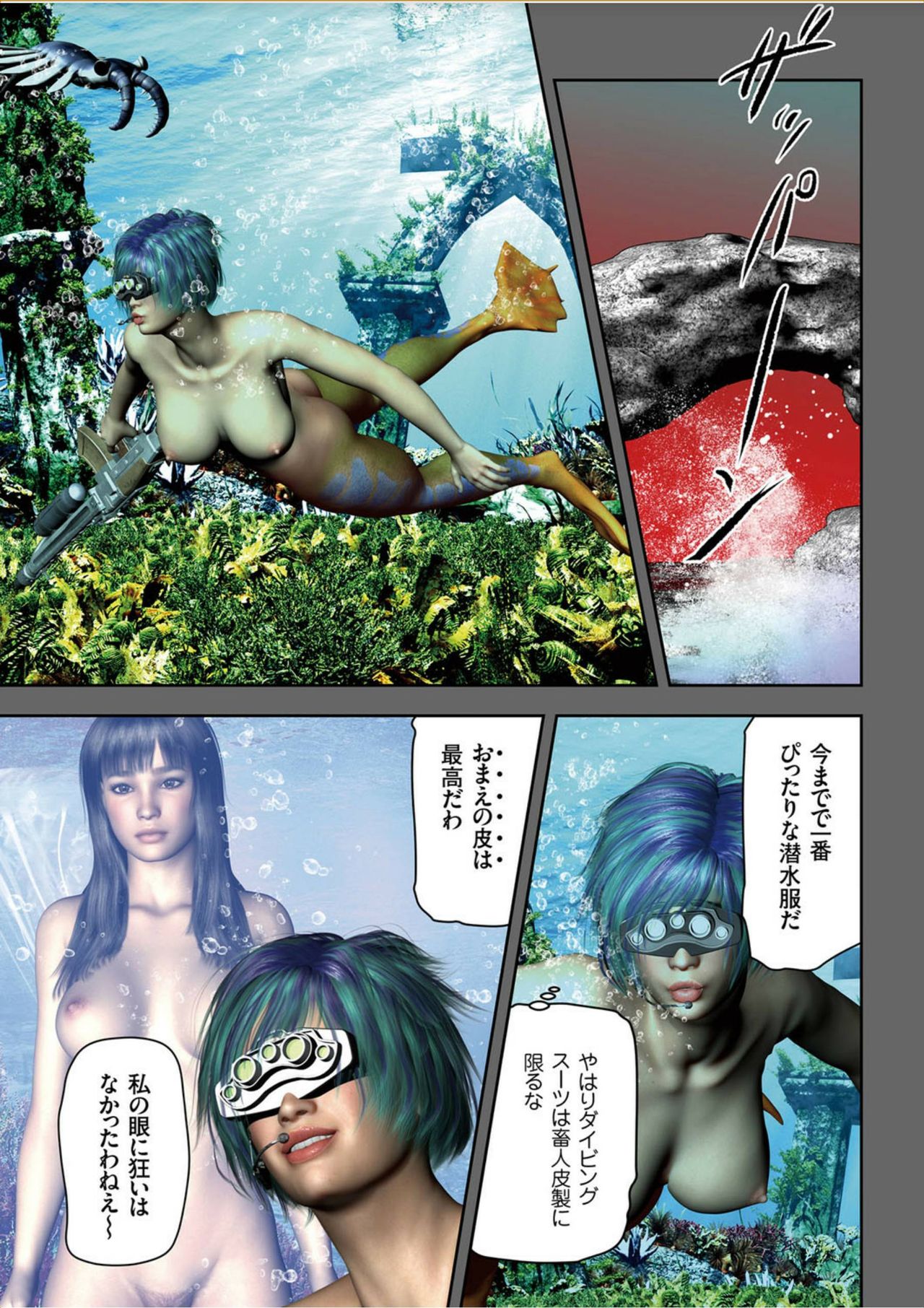 COMIC KURiBERON 2017-10 Vol. 60 page 4 full