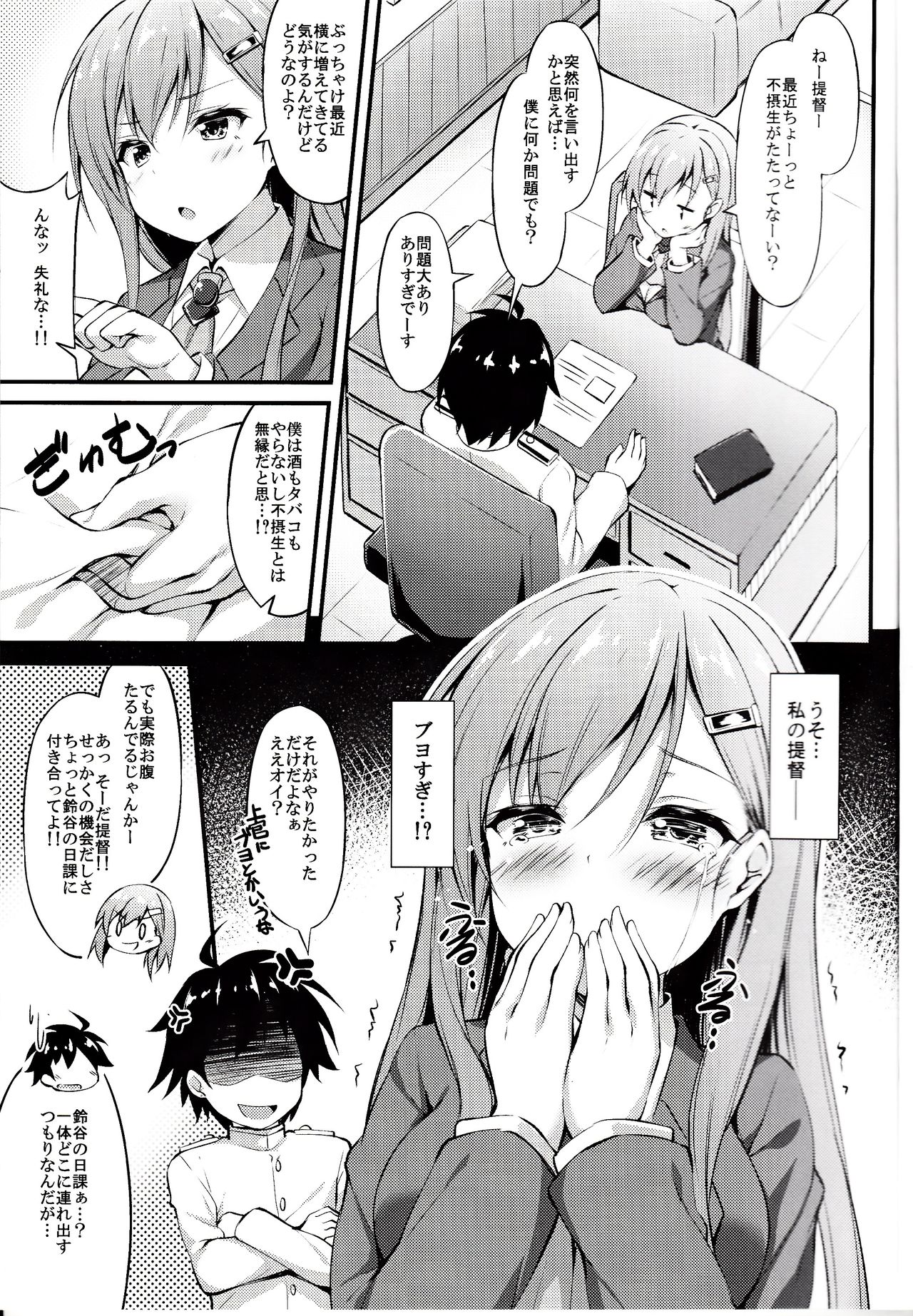 Rikusepa Koujun Suzuya no Seishun Teitoku Kyouseijutsu page 4 full
