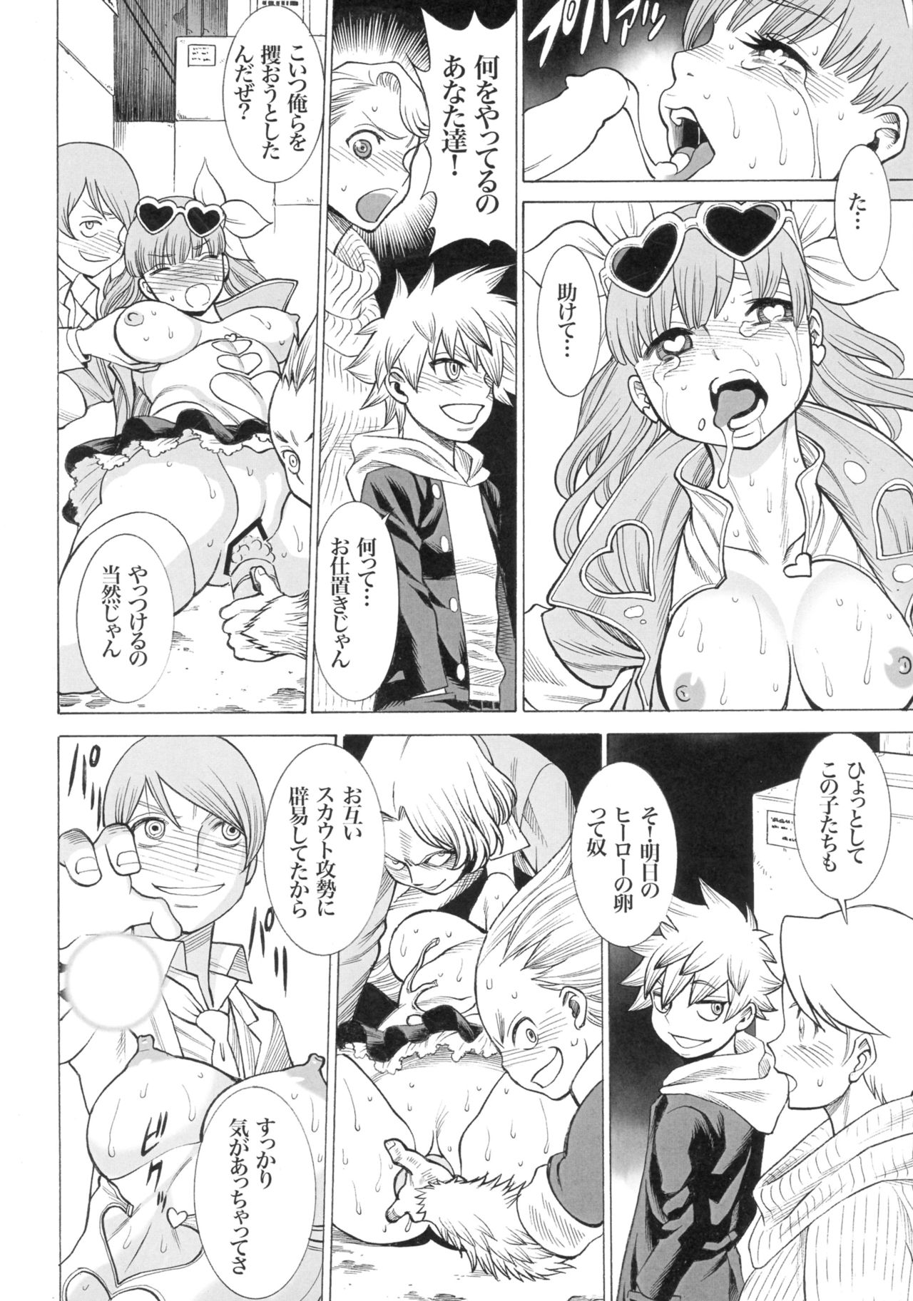 MILF of STEEL FOREVER page 10 full