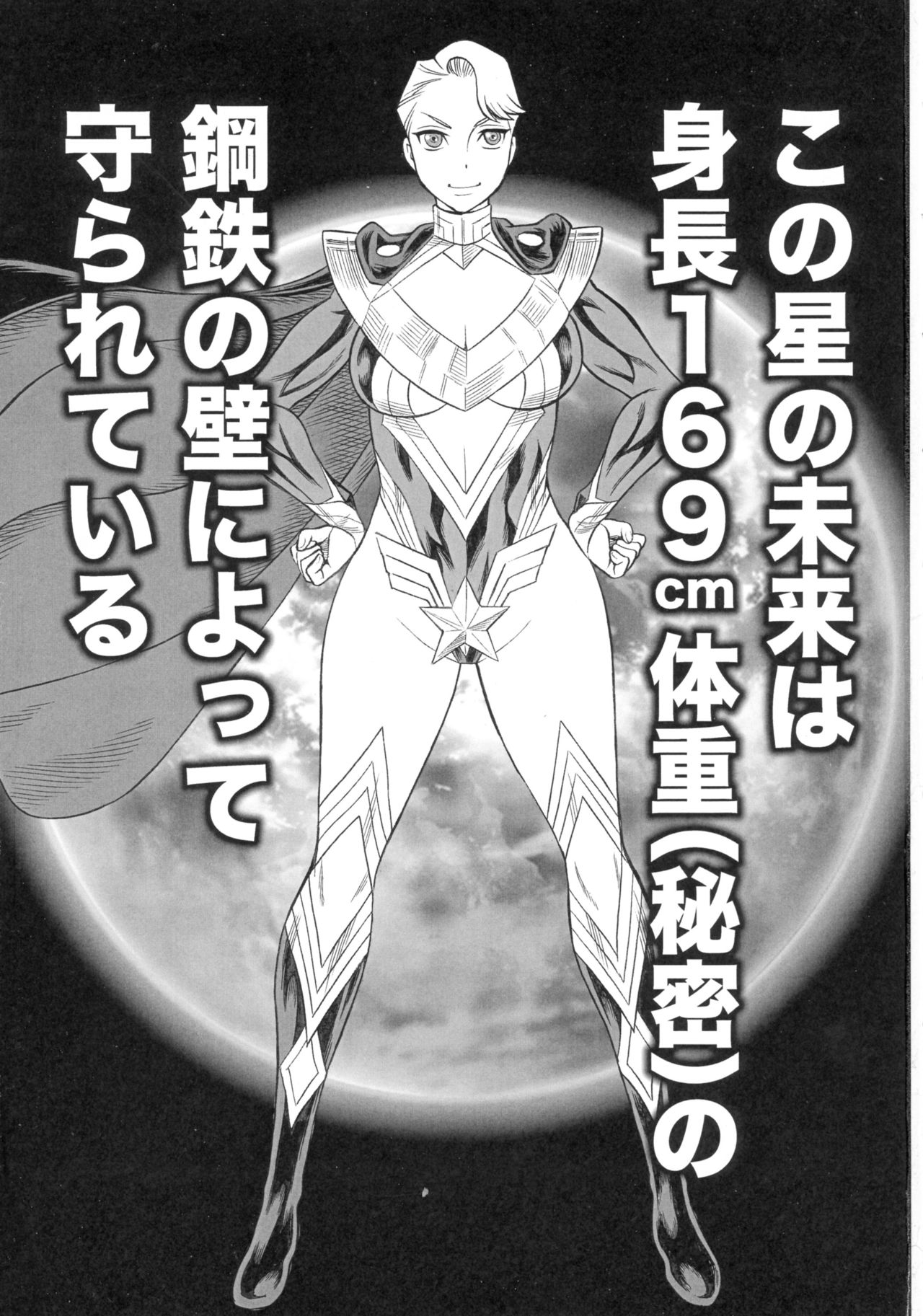 MILF of STEEL FOREVER page 3 full