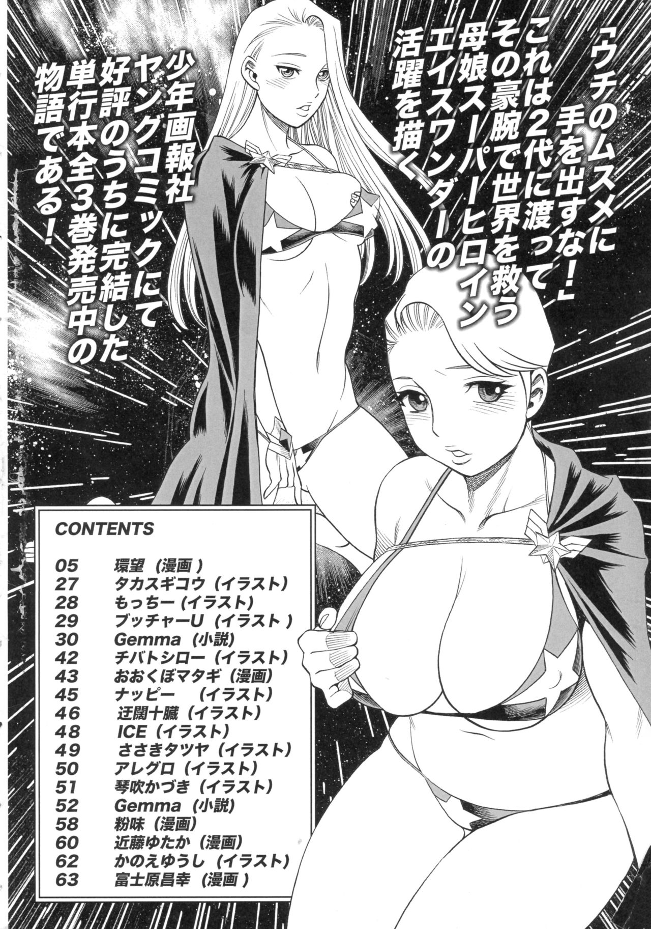 MILF of STEEL FOREVER page 4 full