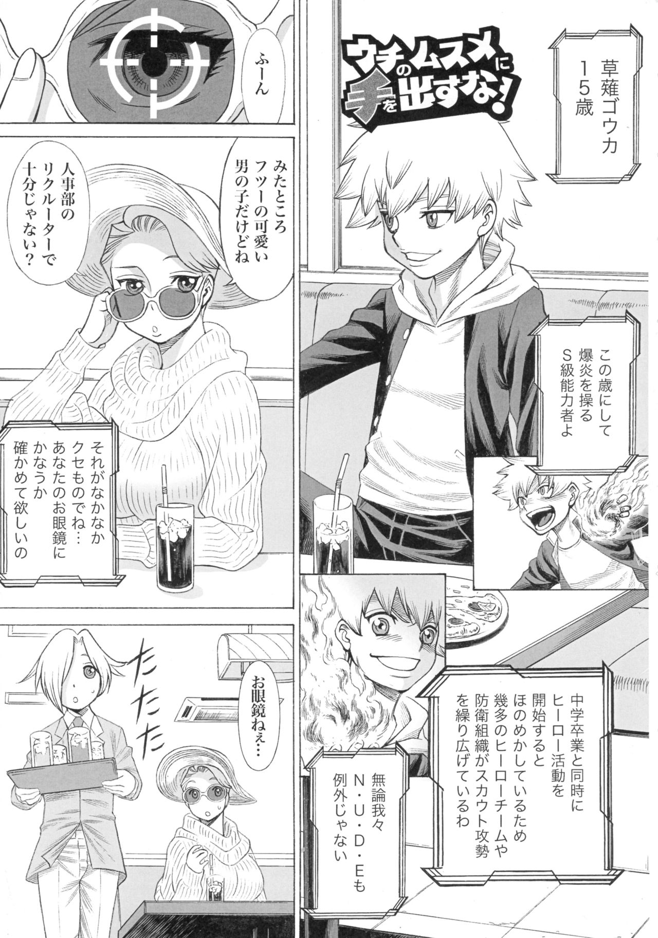 MILF of STEEL FOREVER page 5 full