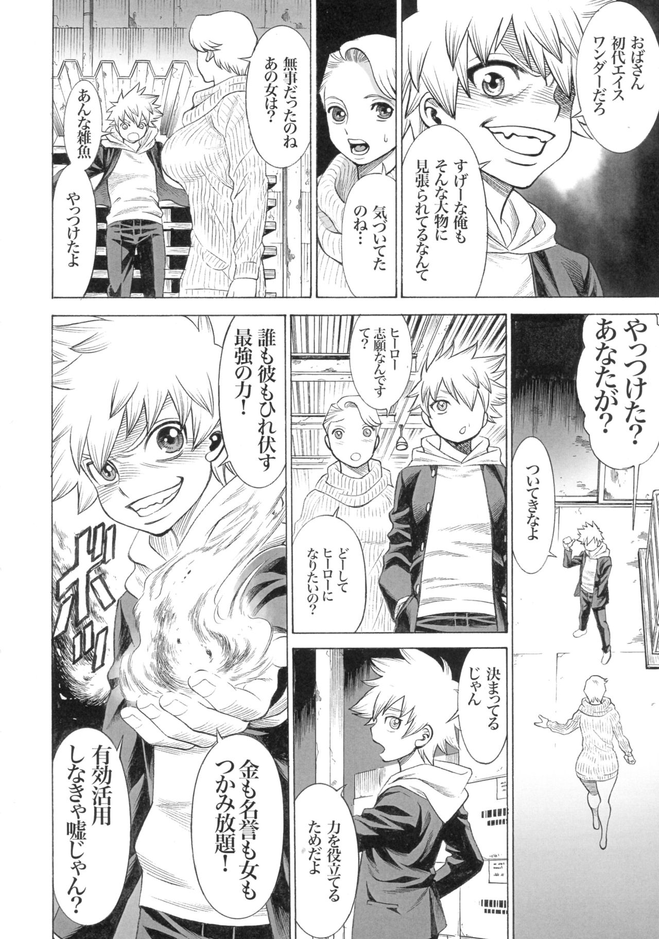 MILF of STEEL FOREVER page 8 full