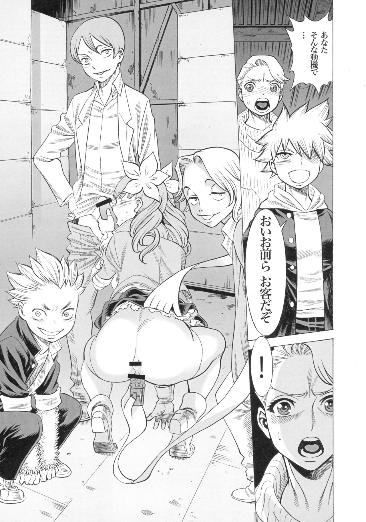 MILF of STEEL FOREVER page 9 full