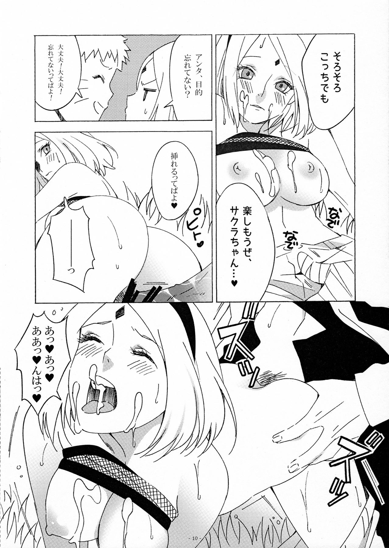 Genjutsu tte Iina?! page 9 full