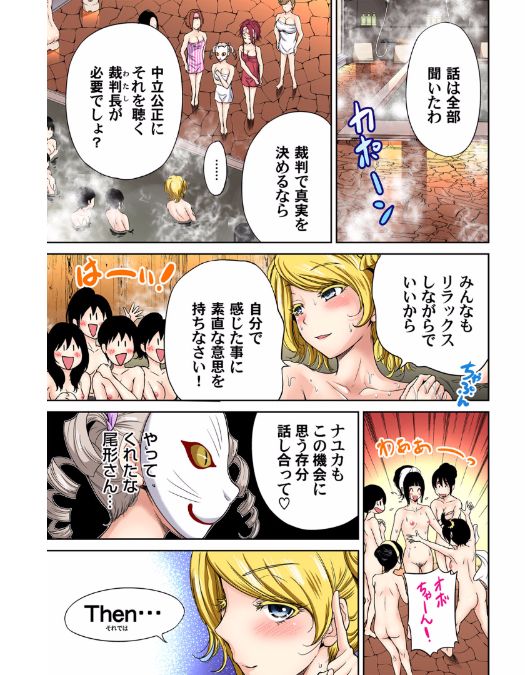 Oretoku Shuugakuryokou ~Otoko wa Jyosou shita Ore dake!! Ch. 13 page 2 full