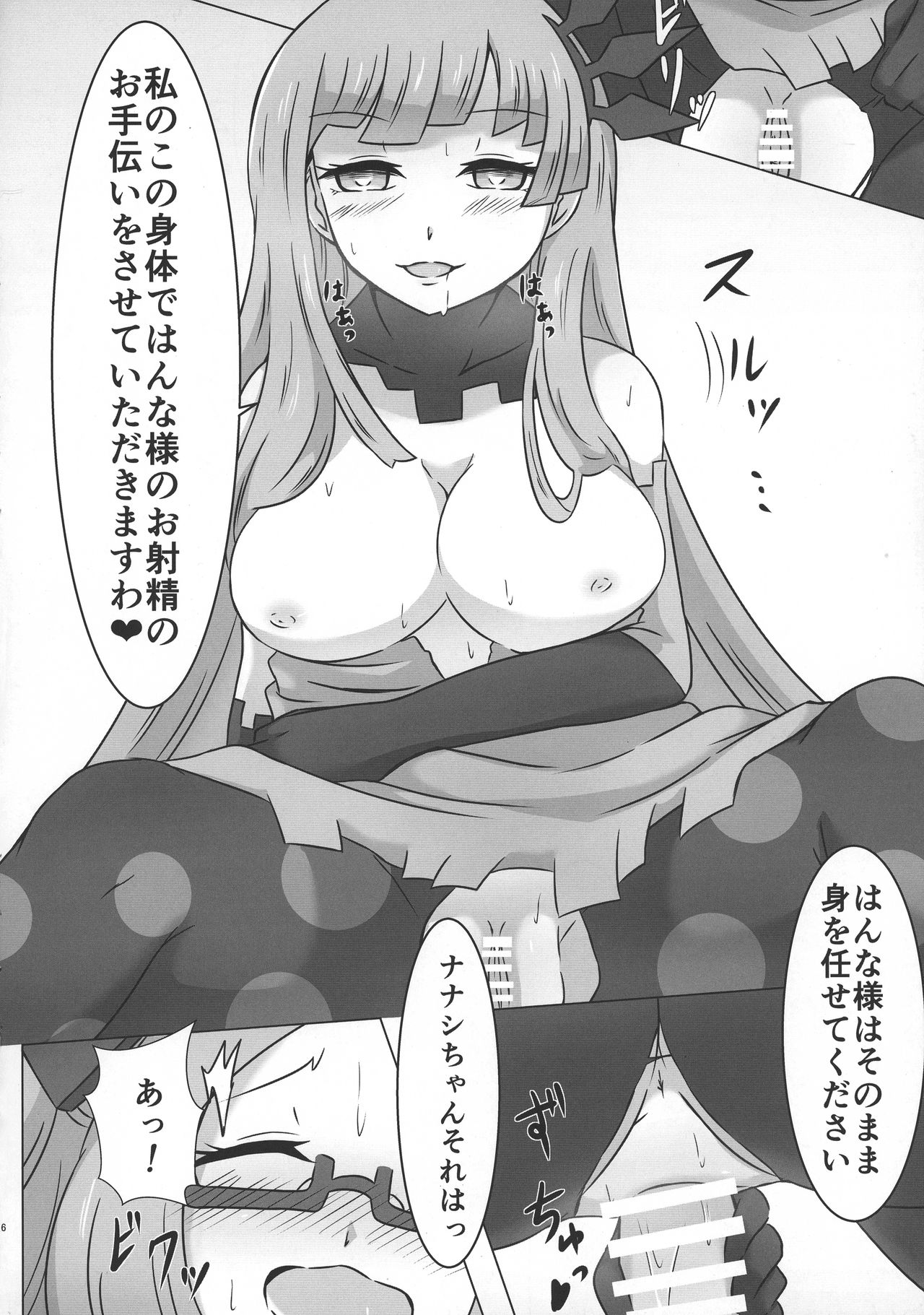 LRIG Kenkyuu Nisshi 2017 Harugou page 6 full