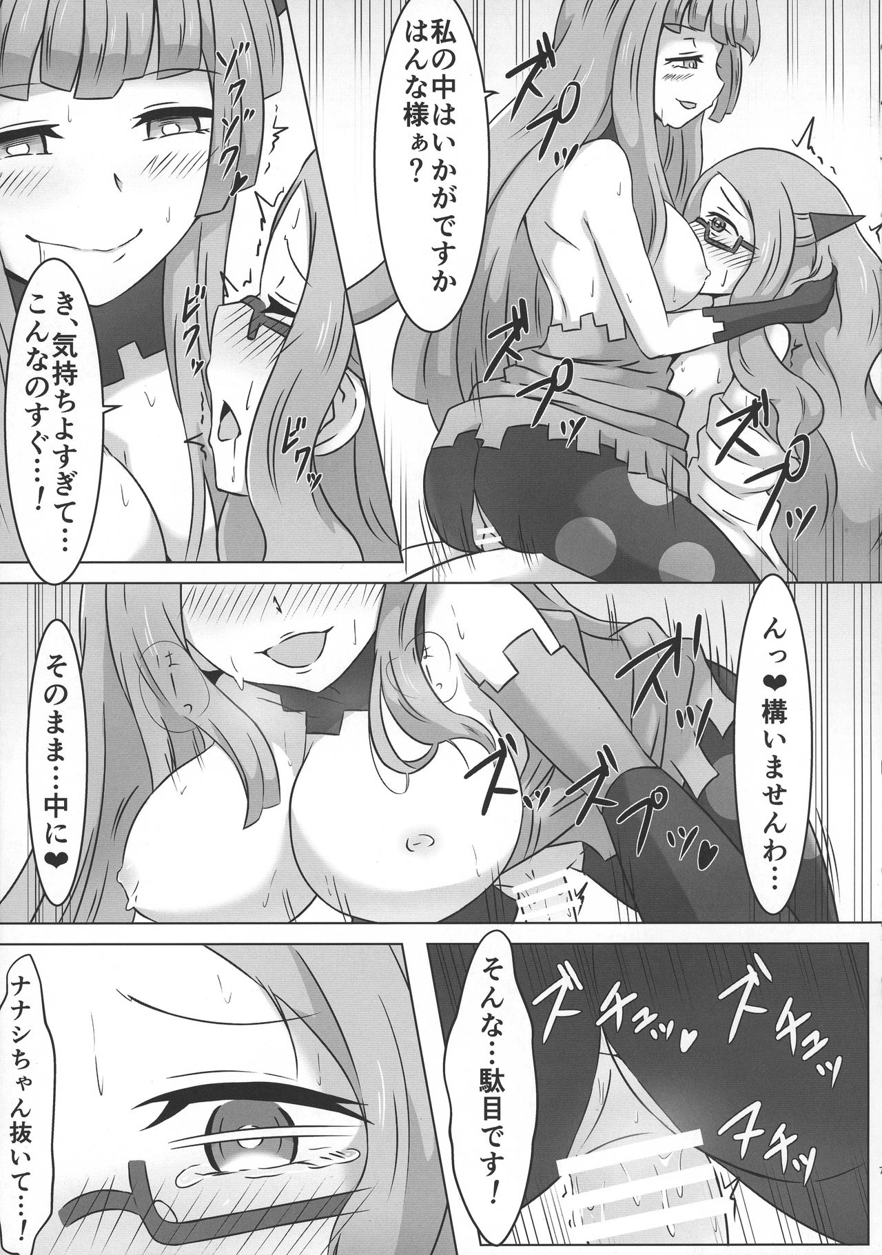 LRIG Kenkyuu Nisshi 2017 Harugou page 7 full