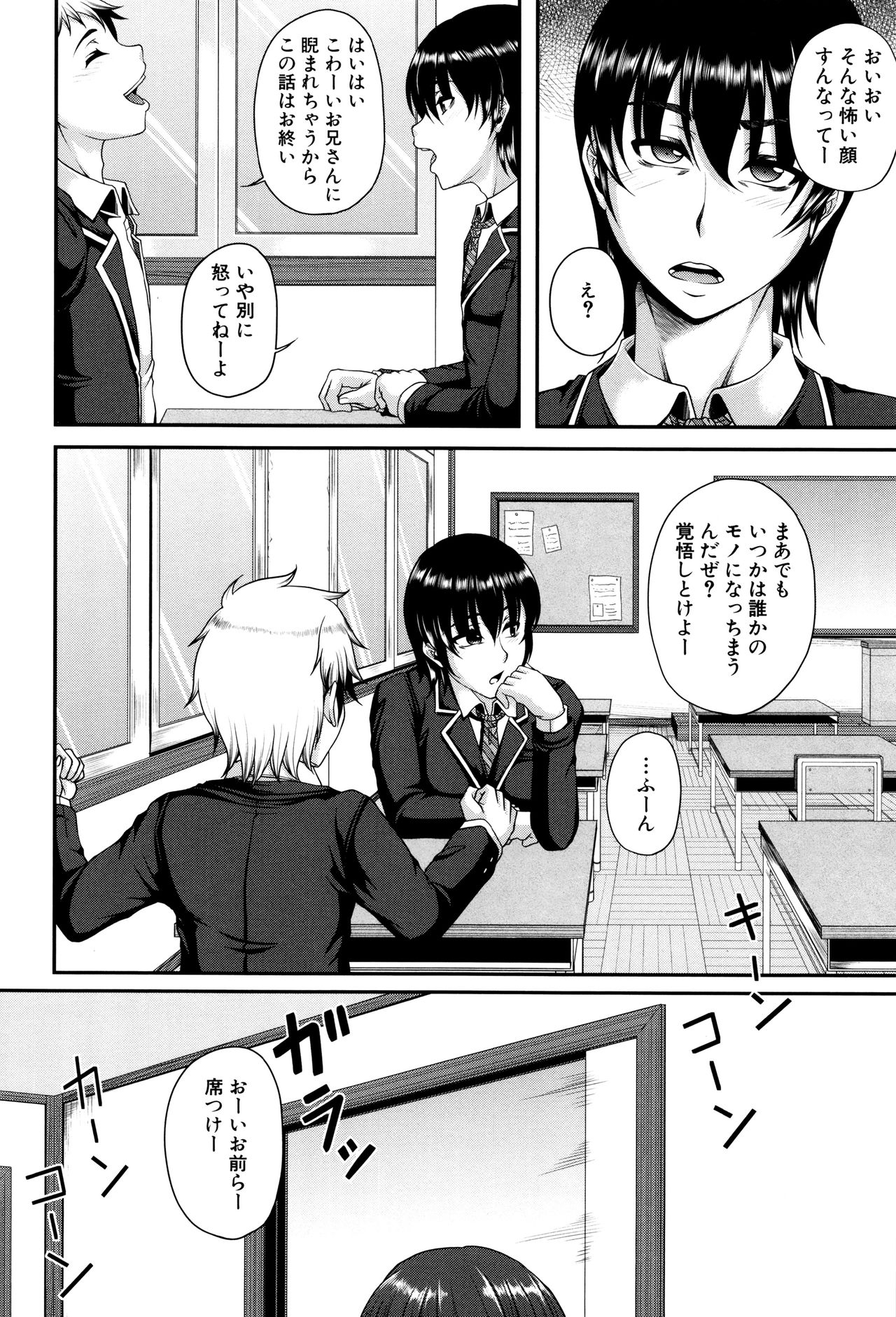 Bosai Gokan page 10 full