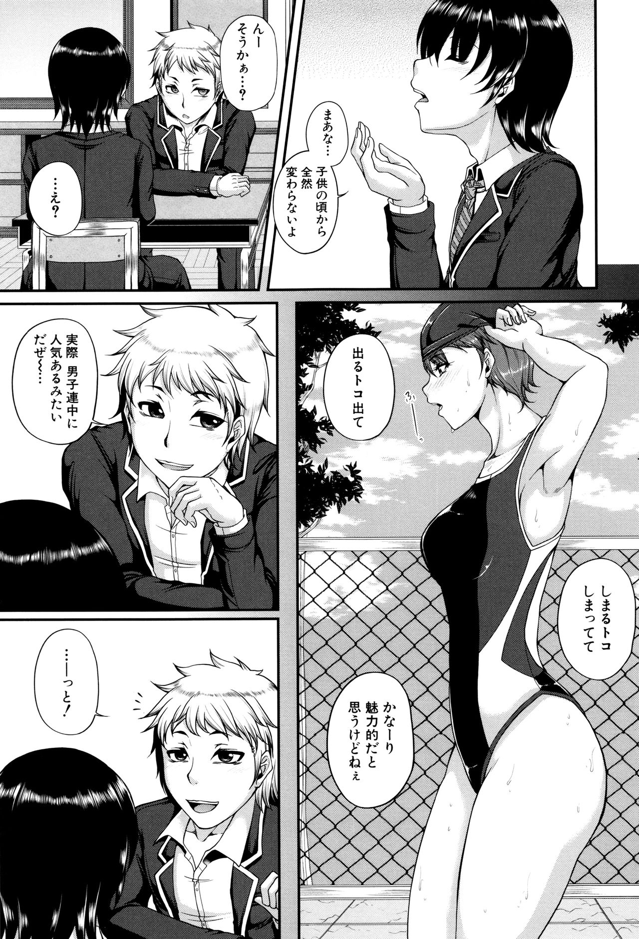 Bosai Gokan page 9 full
