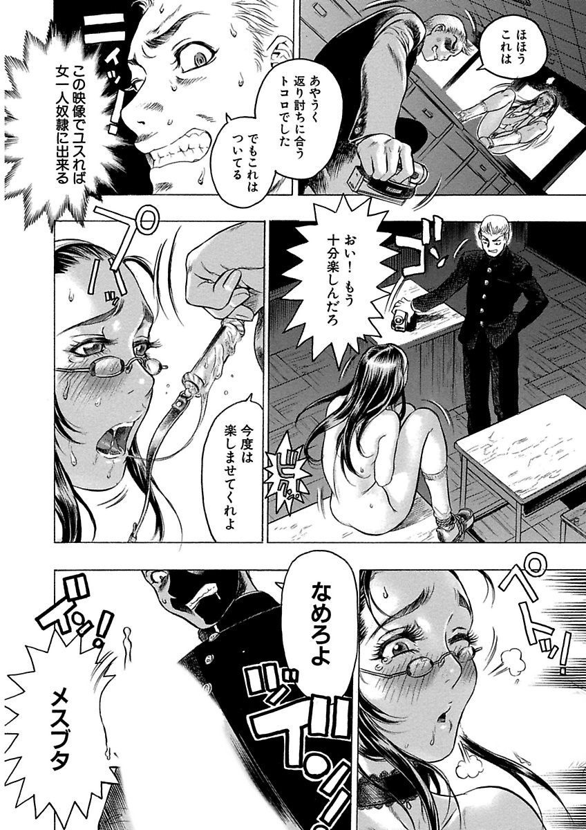 Beauty Hair Jisen Kessakushuu page 10 full