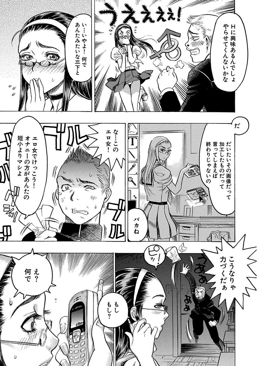 Beauty Hair Jisen Kessakushuu page 5 full