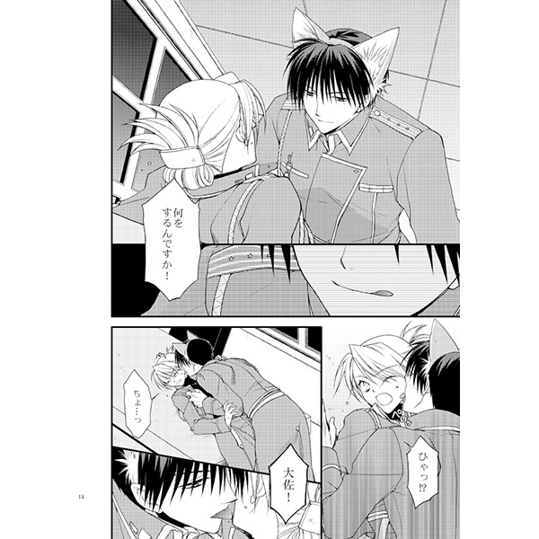 Gokko Asobi o Goissho ni page 3 full