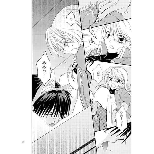 Gokko Asobi o Goissho ni page 5 full