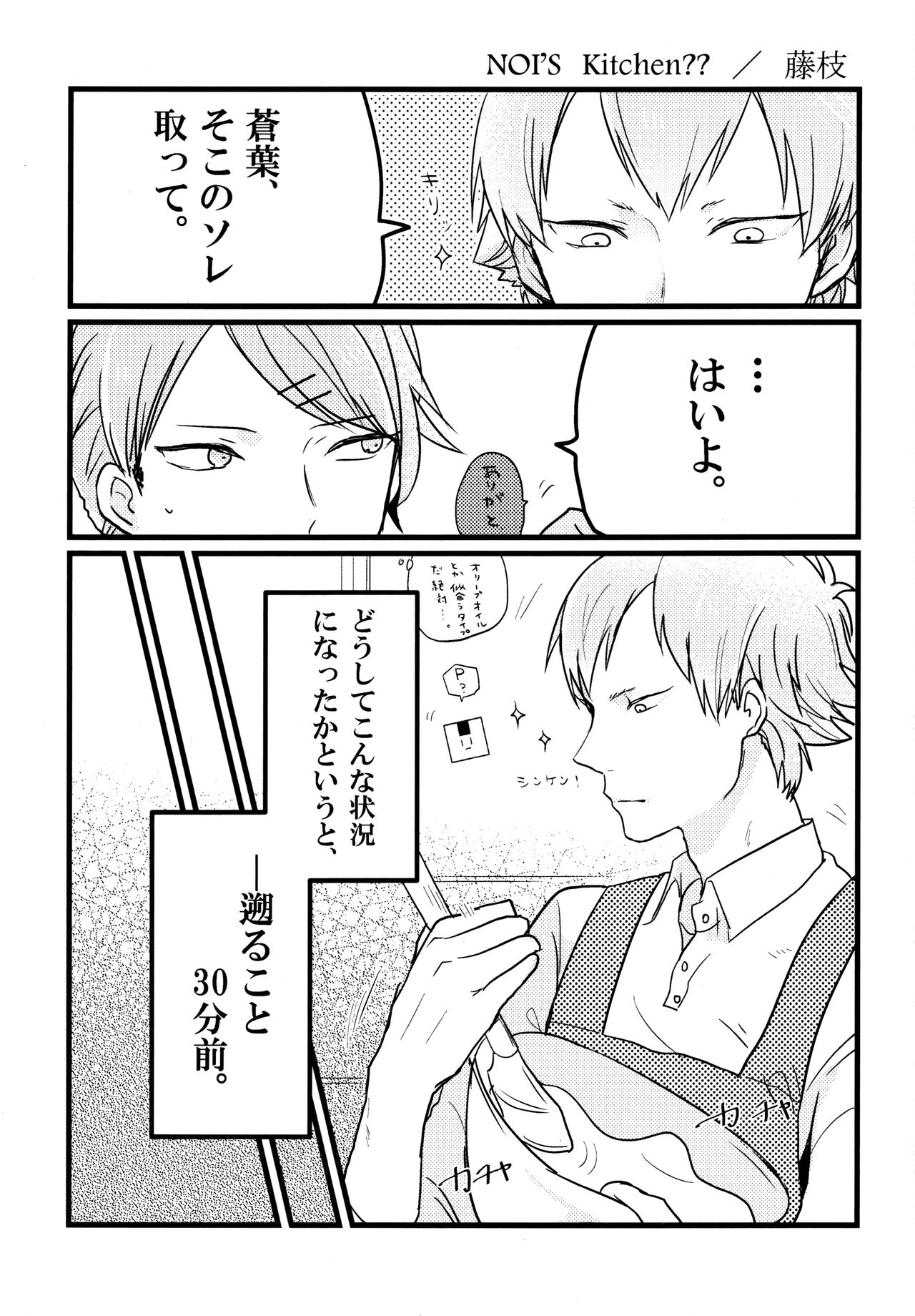 Konditorei page 10 full