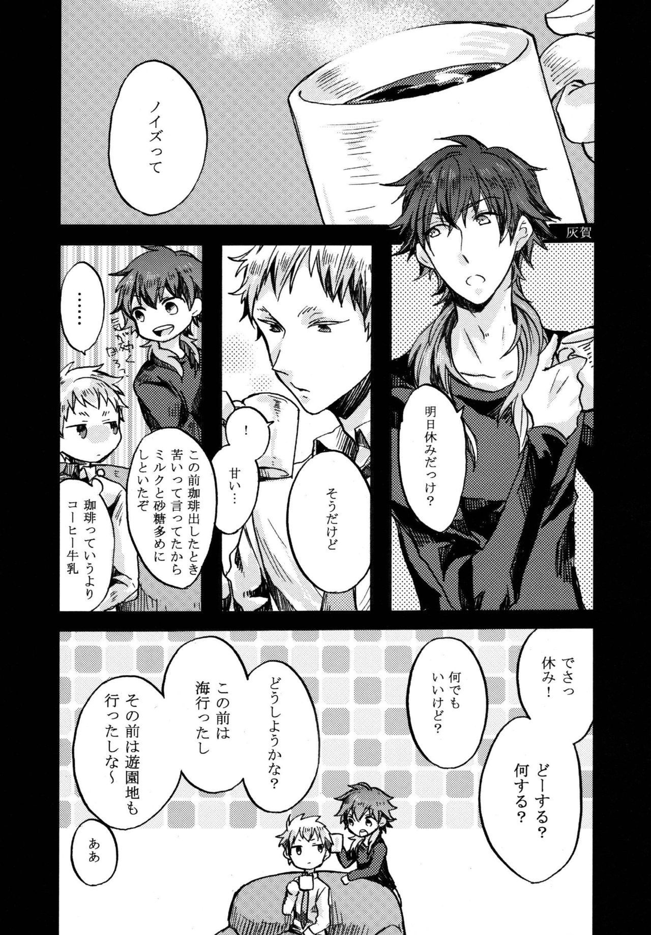 Konditorei page 6 full