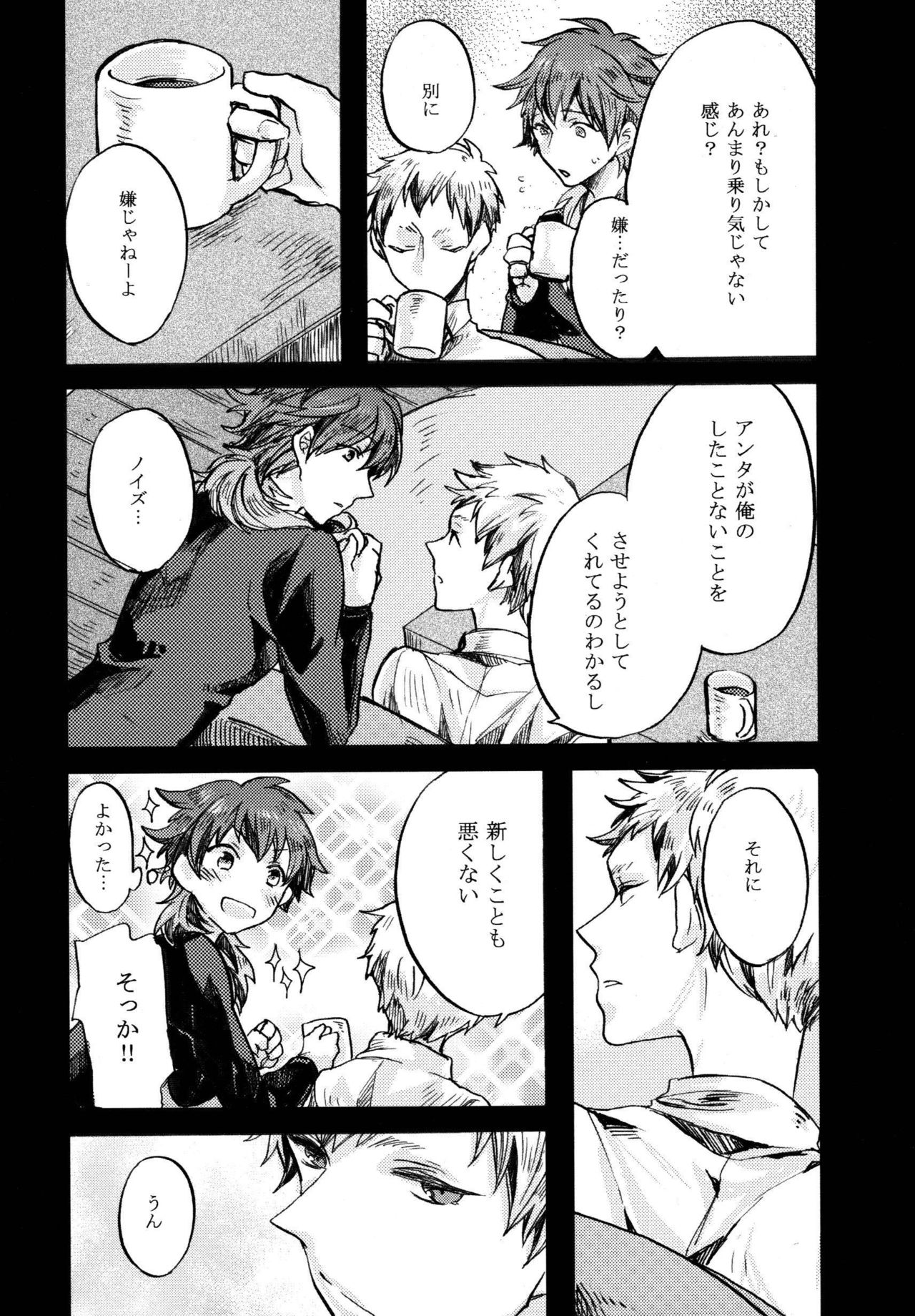 Konditorei page 7 full