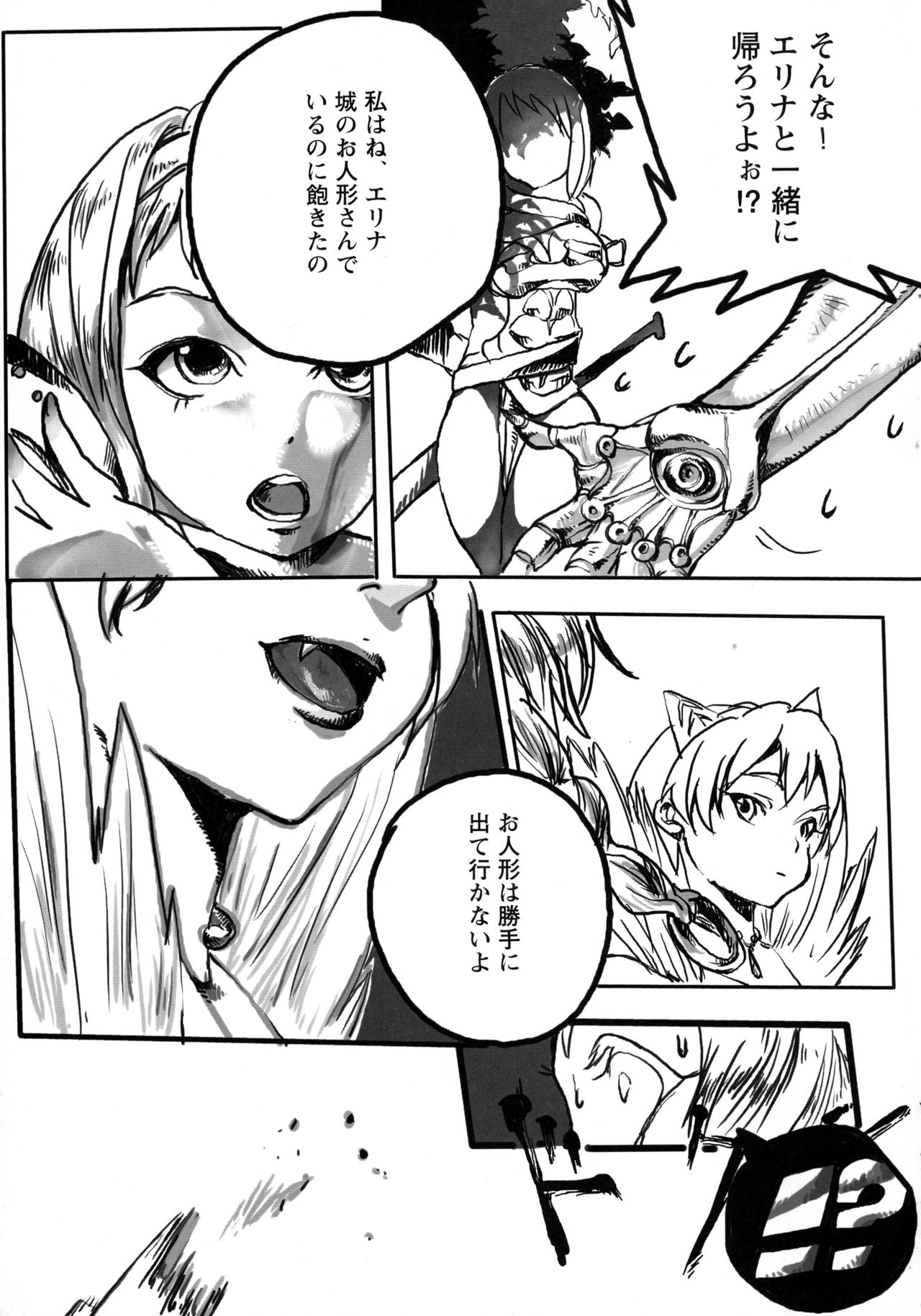 Sister's Blade page 9 full