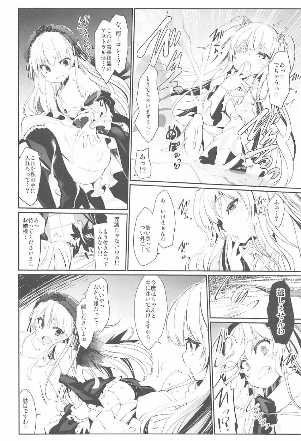 Glamour Growth page 7 full