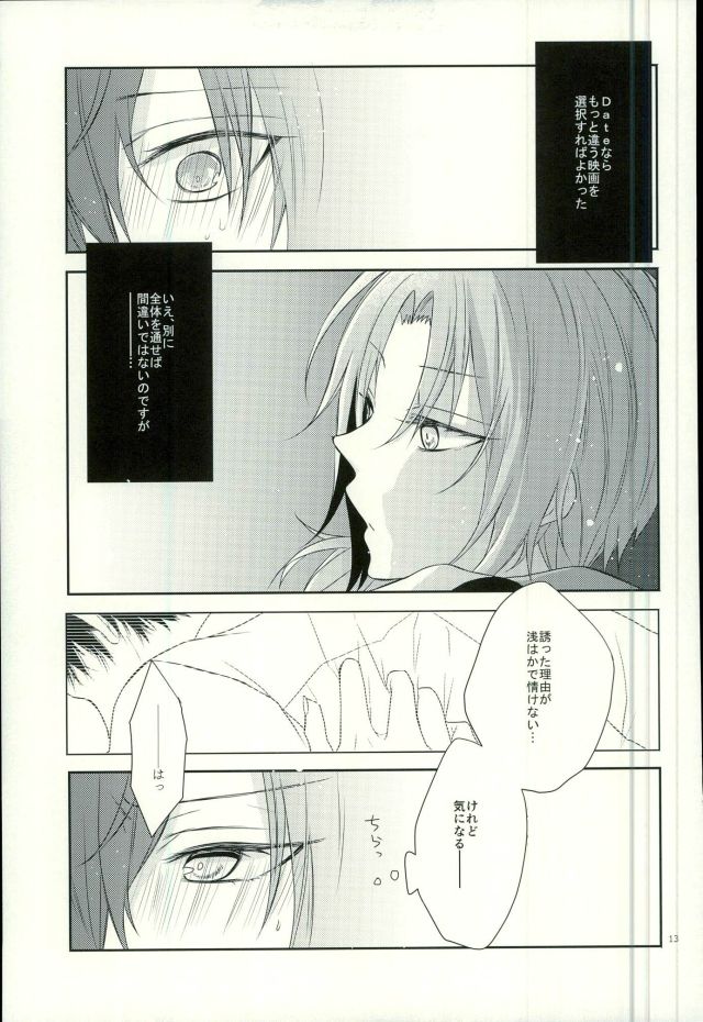 End an Interlude page 10 full