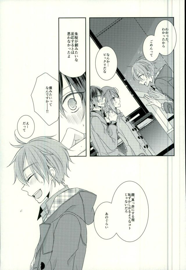 End an Interlude page 4 full