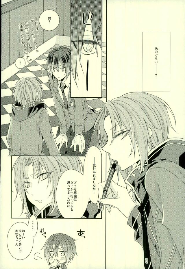 End an Interlude page 5 full